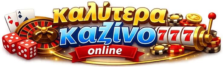 Online Καζίνο Χωρίς Ταυτοποίηση Εξερευνήστε την Ελευθερία του Παιχνιδιού Online Καζίνο Χωρίς Ταυτοποίηση Εξερευνήστε την Ελευθερία του Παιχνιδιού